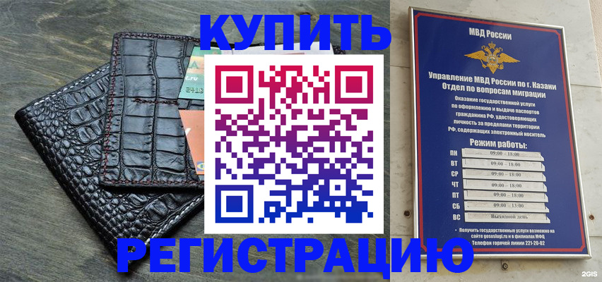 прописка в квартире в Кизляре