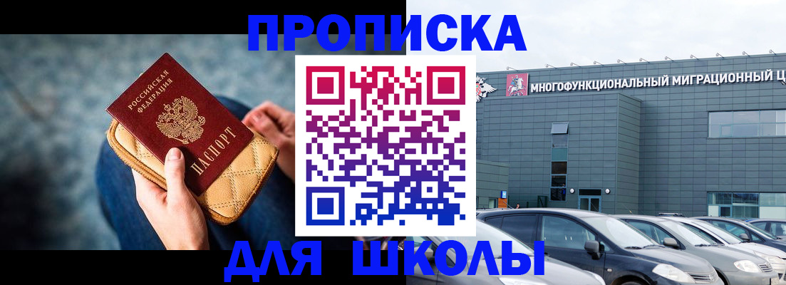 временная регистрация в Кизляре