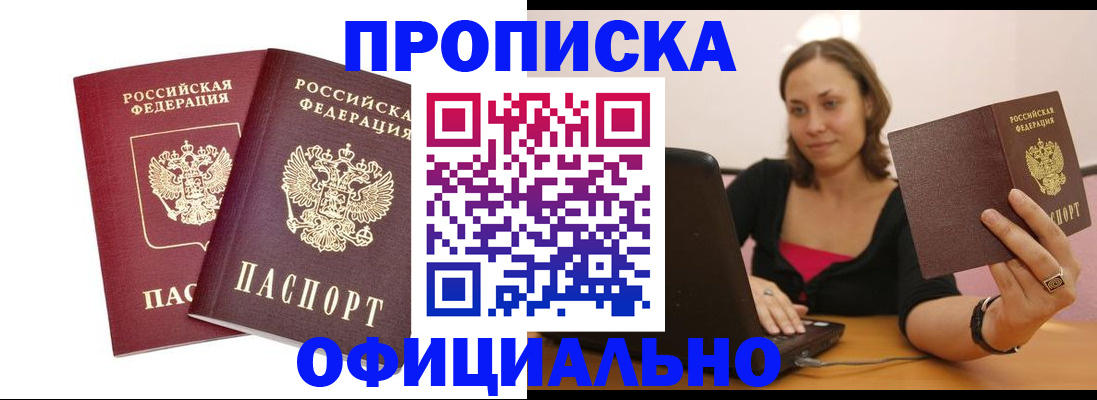 временная регистрация для школы в Кизляре