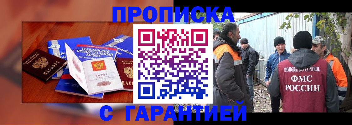 прописка для кредита в Кизляре